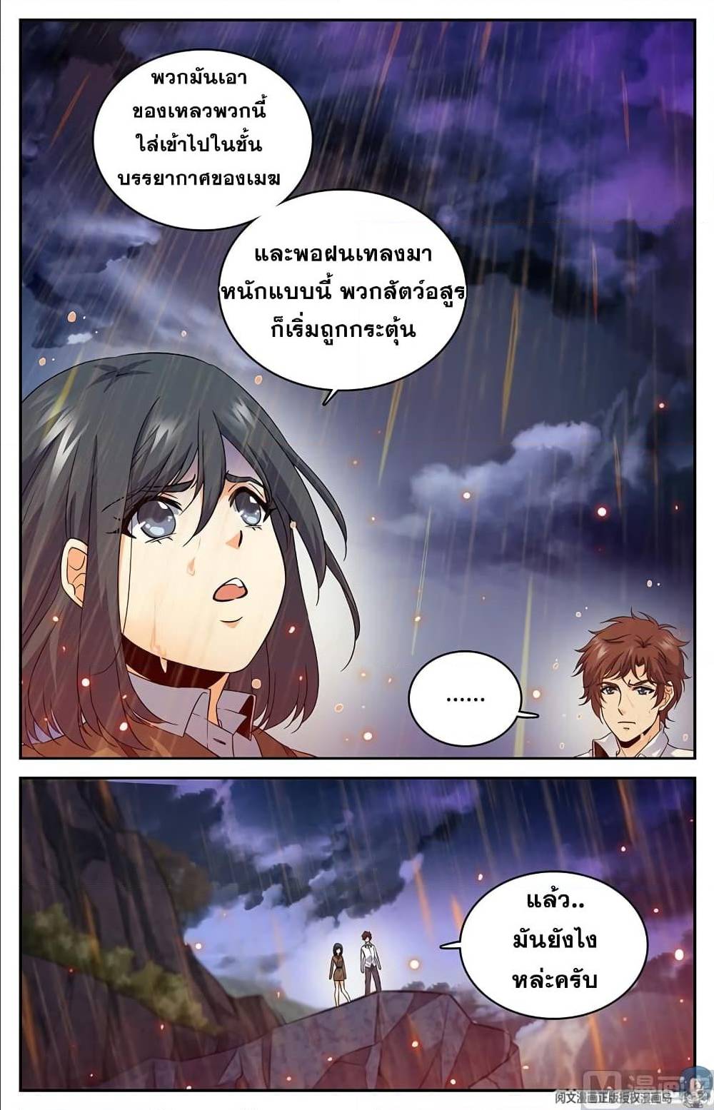 อ่านมังงะ การ์ตูน